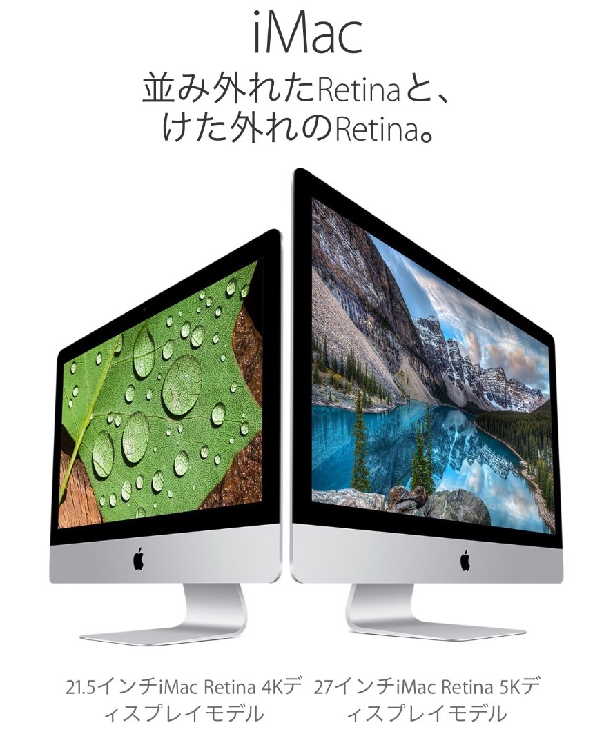 【最終値下げ】iMac 27インチ 5K 2015年