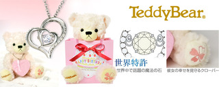 sbd-s-158-teddy.jpg