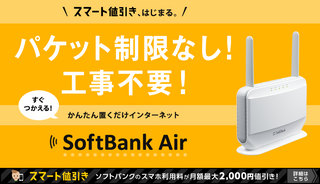 softbankair_150323.png