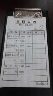 초량밀면1.jpg