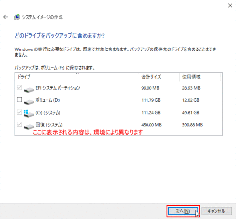 windows10_backup_set004.gif