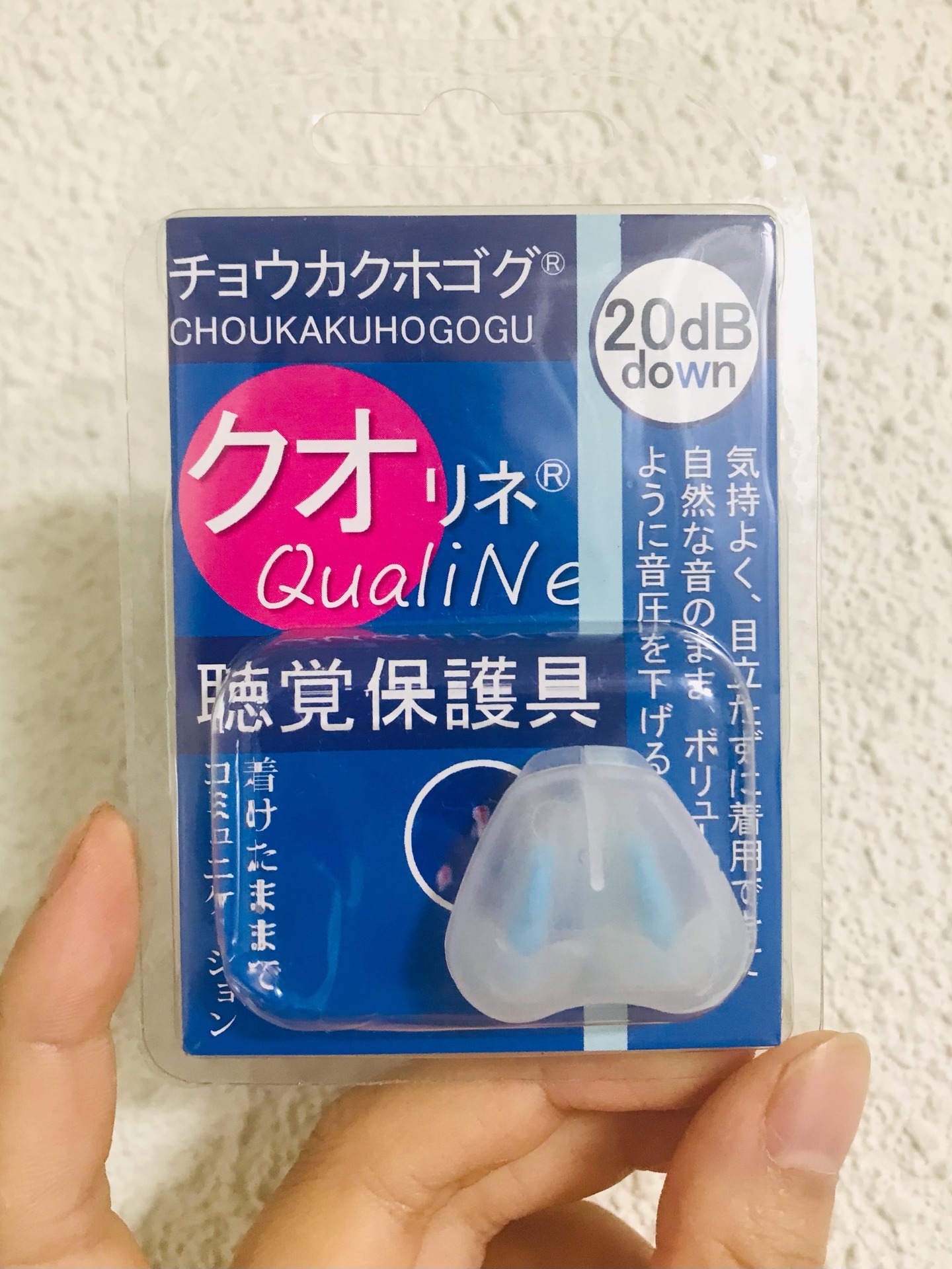 嗚呼、素晴らしき商品！: 聴覚保護具クオリネって実際どうなの？ 聴覚過敏保持者が実際に使ってみた！：レビュー