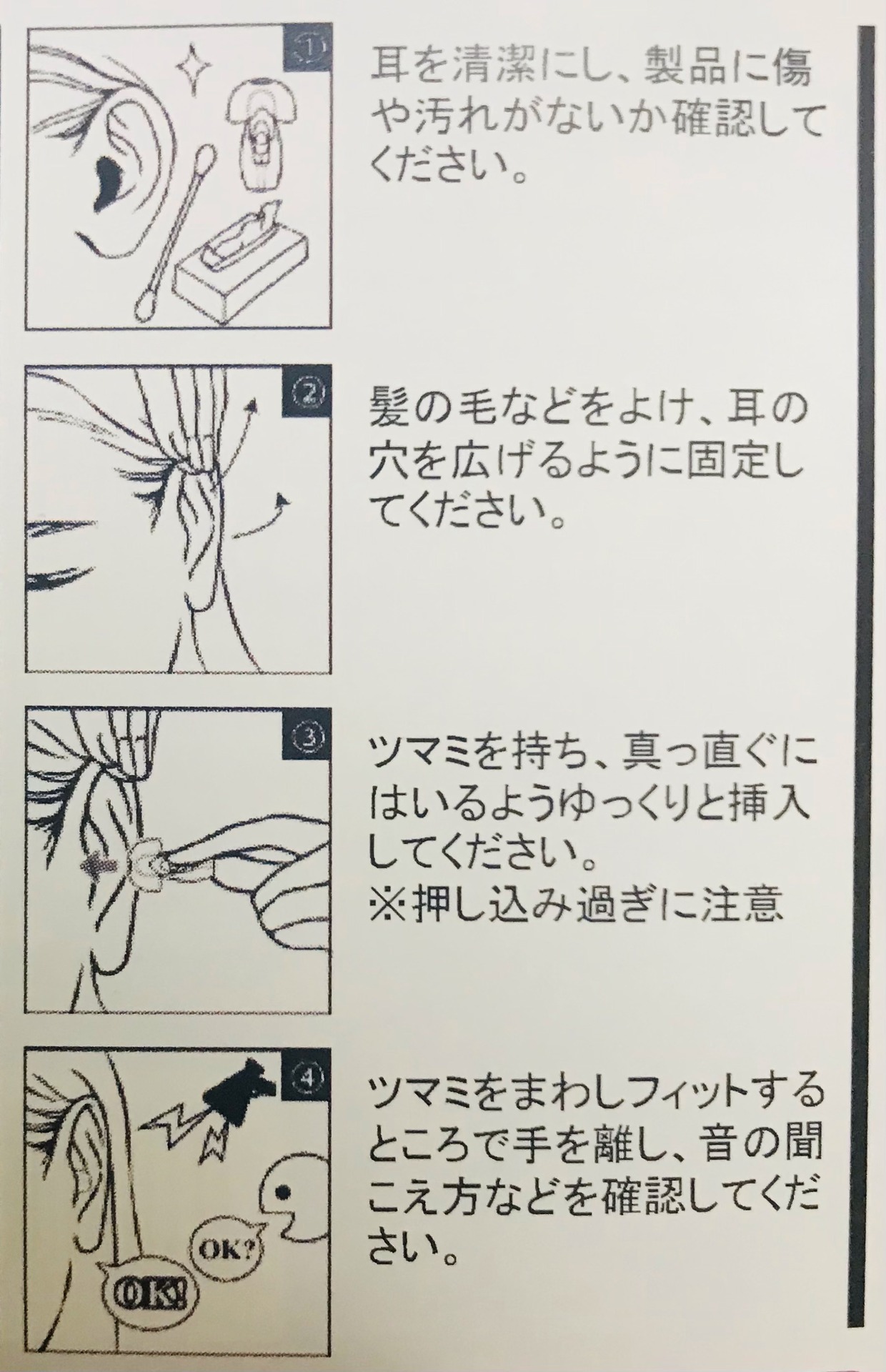 嗚呼、素晴らしき商品！: 聴覚保護具クオリネって実際どうなの？ 聴覚過敏保持者が実際に使ってみた！：レビュー