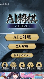 AI将棋zero_01.jpg