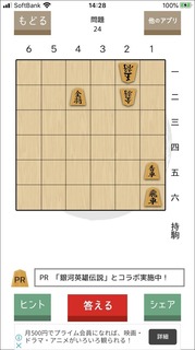 将棋_神の一手_02.jpg