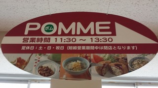 POMM00