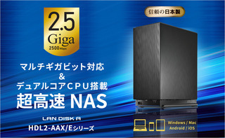 アイ・オー・データ NAS デュアルコアCPU 2.5GbE(RAID 1)  HDL2-AAX Eシリーズ.jpg