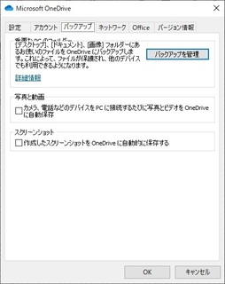 OneDrive2ݒ.jpg