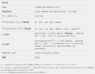 Onkyo SE200PCI Spec.jpg