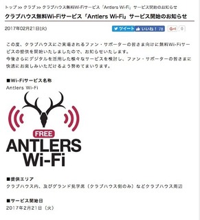 uAntlers Wi-Fivڍ.jpg