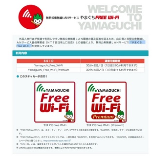 u܂゙Free Wi-Fivڍ.jpg