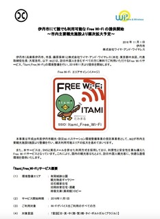 uItami_Free_Wi-Fiv̏ڍ.jpg