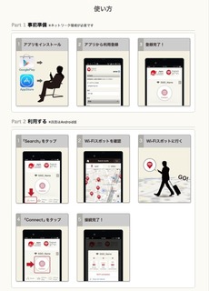uJapan Connected-free Wi-FivAt゚̗p@.jpg