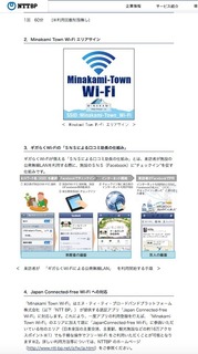 uMinakami Town Wi-Fivj[X[XR.jpg