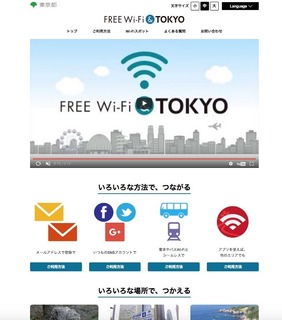 yFREE_Wi-Fi_and_TOKYOzڍ.jpg