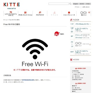 yKITTEHAKATA_WiFizڍ.jpg