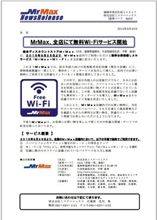 yMrMax-Wi-Fiz̏ڍ.jpg