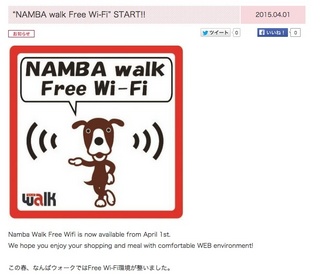 yNAMBA_NANNAN_Free_Wi-FizS.jpg