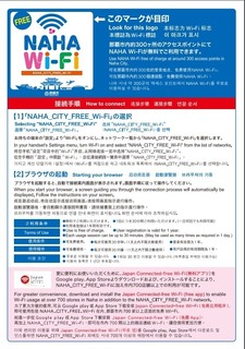 p@uNAHA CITY FREE Wi-Fiv.jpg