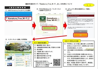 p@QuKamakura Free Wi-Fiv.jpg