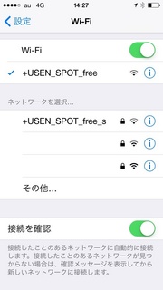 usen@ssid.jpg