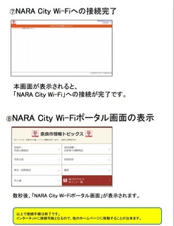 iNARA City Wi-Fi) OLANڑ@S.jpg