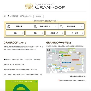 GRANROOFiN゙[tjHP.jpg