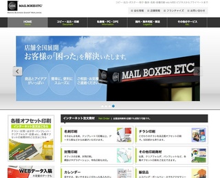 MAIL BOXES ETC.@HP.jpg