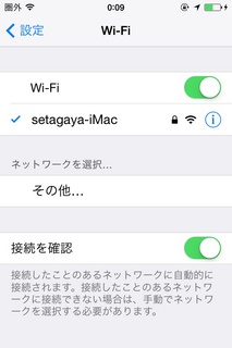 SETAGAYA iMAC.jpg