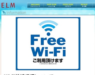 Wi-Fi@܏쌴GiELMj.jpg