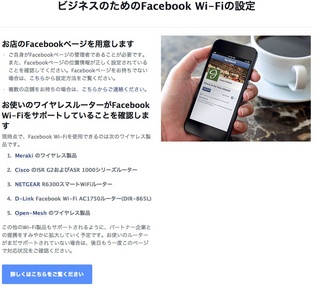 facebookwifi.jpg