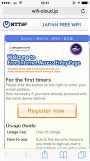 japanfreewifi register top.jpg