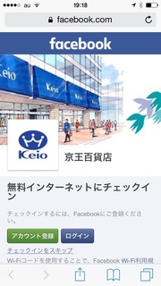 keio facebook.jpg