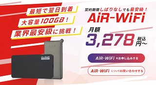 AiR-WiFi-1.png