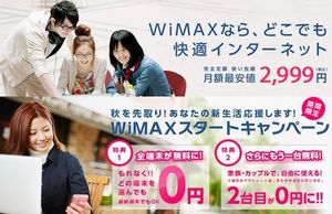 BroadWiMAX2.jpg