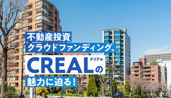 CREAL1.jpg