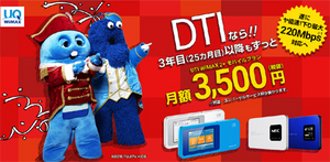 DTI WiMAX2+1.jpg