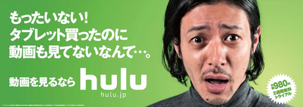 Hulu6.jpg