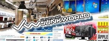 JUNKWORLD2.jpg