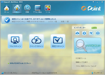 Kingsoft Internet Security 2013.jpg