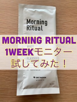Morning Ritual.jpg