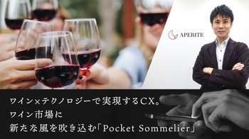 Pocket Sommelier2.png