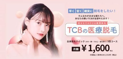 TCB-600x290.jpg