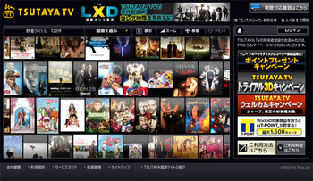 TSUTAYA TV1.jpg