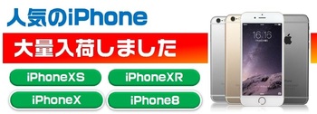 iphone_banner.jpg