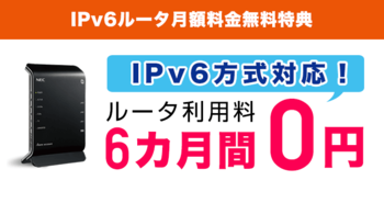 ipv6camp2.png