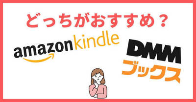 kindle-dmmbooks-comp.jpg