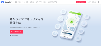 nordvpn_screenshot_jp.png