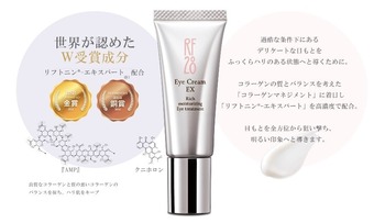 rf28eye-cream-ex-top.jpg