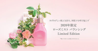 topics_rosemist-limited2020.jpg